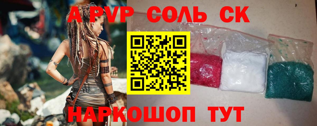 Альфа ПВП Crystall  Вход с VPN  Alpha-PVP Crystall  Alpha-PVP  Сатка 