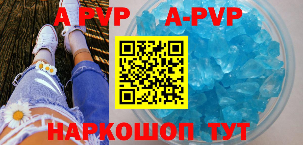 Alpha-PVP мука Сатка
