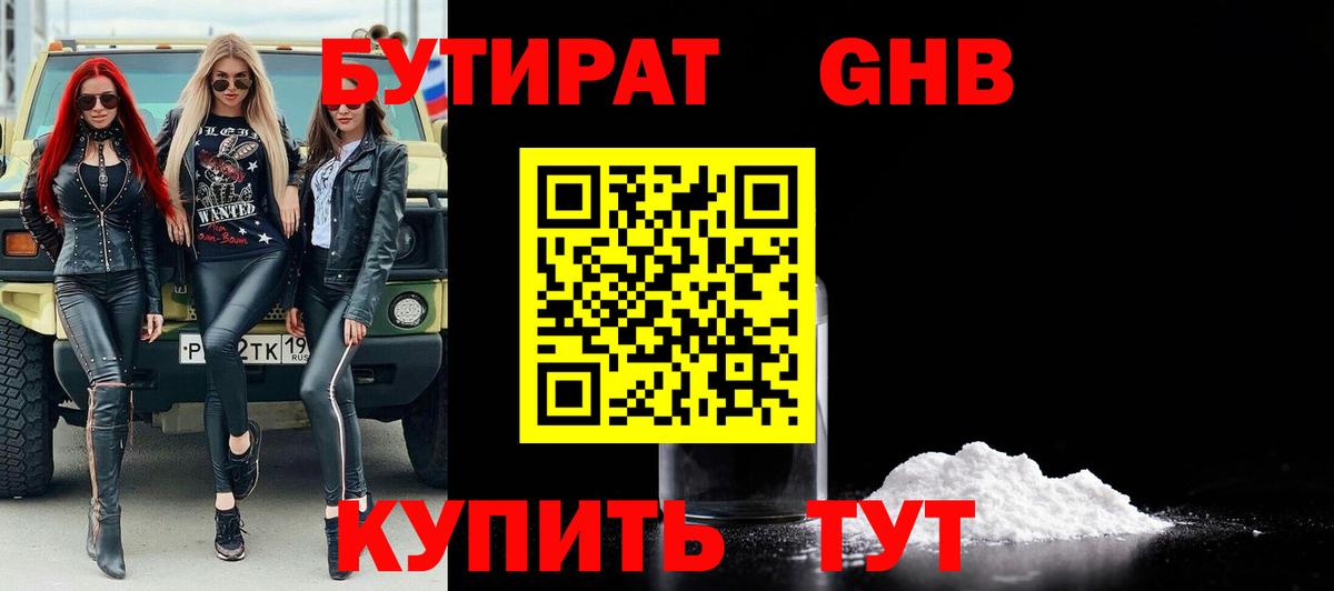 Сатка  Бутират вода  Вход с VPN 