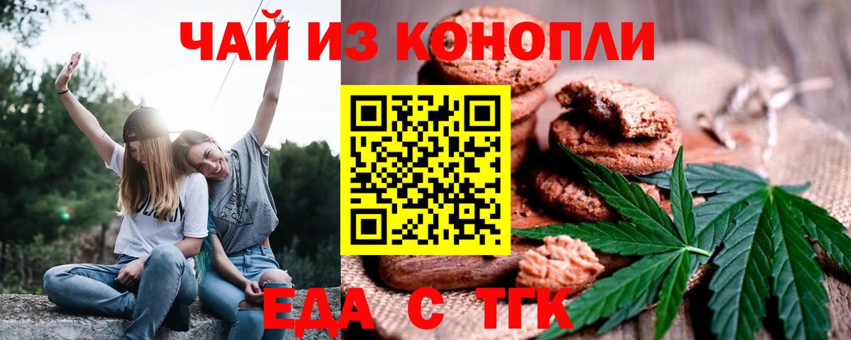 Cannafood конопля  Вход с VPN  Сатка 