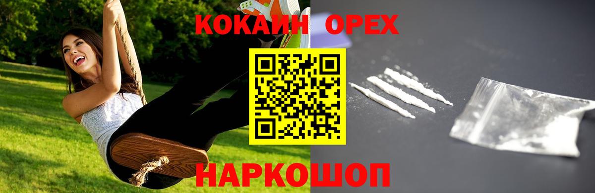 COCAIN  Кокаин VHQ  Сатка  Вход с VPN  COCAIN 97% 