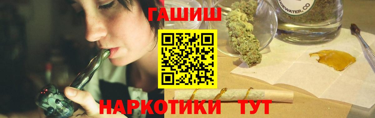 ГАШ  Гашиш Ice-O-Lator  Вход с VPN  Сатка 