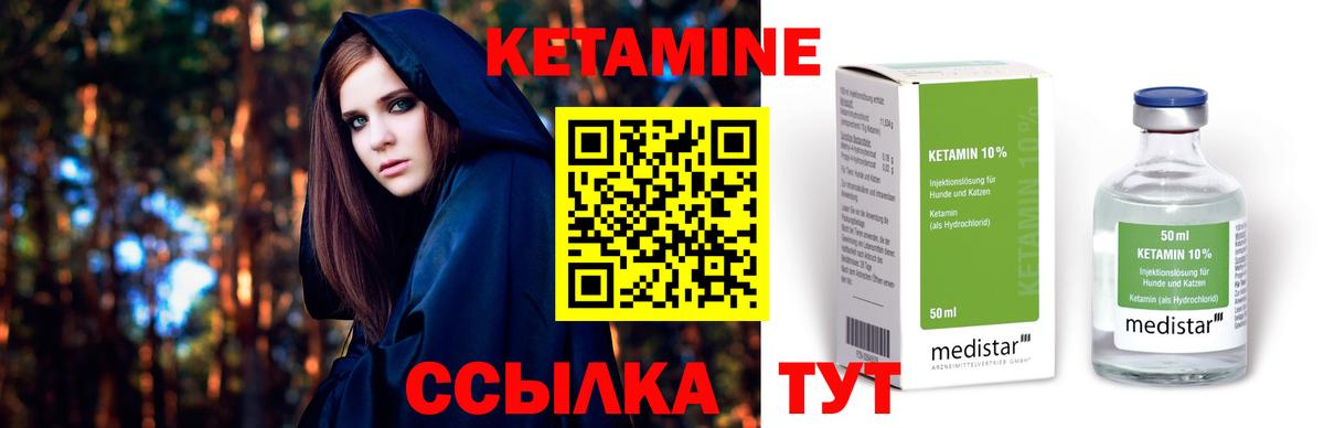 Сатка  Кетамин ketamine  нарко площадка состав  Вход с VPN  Кетамин VHQ 