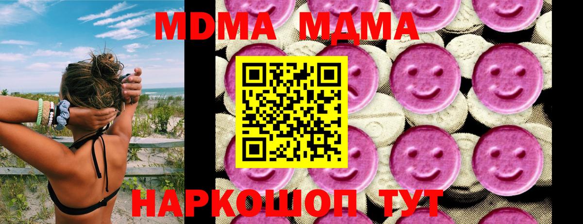 МДМА кристаллы  МДМА  Вход с VPN  Сатка  MDMA VHQ 