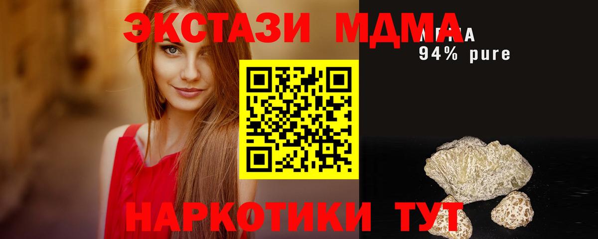 MDMA кристаллы Сатка