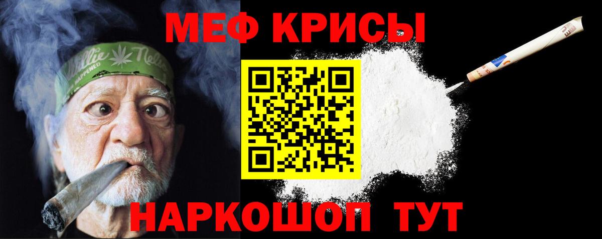 МЕФ  Мефедрон мяу мяу  Вход с VPN  Сатка  Мефедрон VHQ 