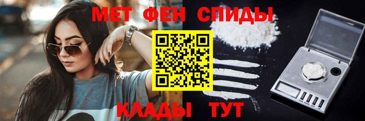 МЕТАМФЕТАМИН кристалл Сатка