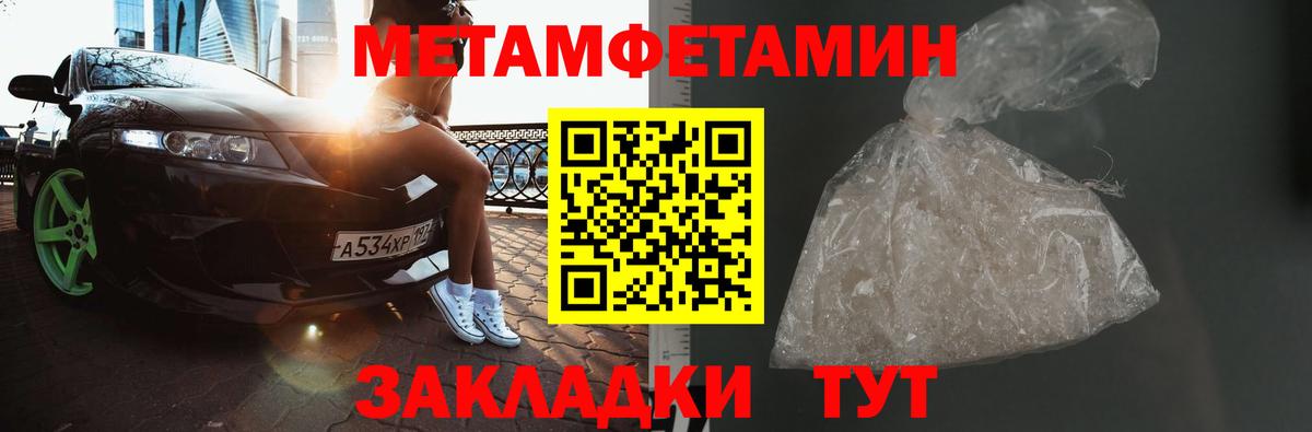 Метамфетамин  Метамфетамин мет  Вход с VPN  Сатка 