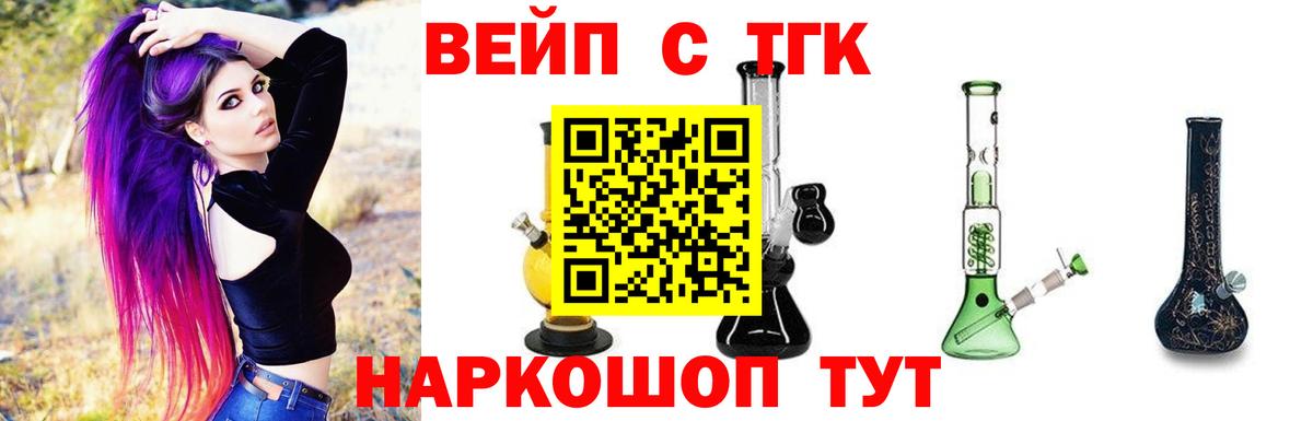 ТГК THC oil Сатка