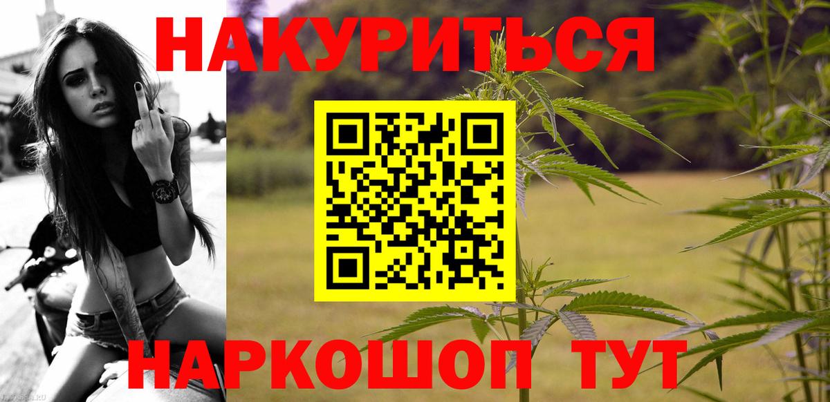 Каннабис OG Kush  Вход с VPN  Каннабис Ganja  Сатка 