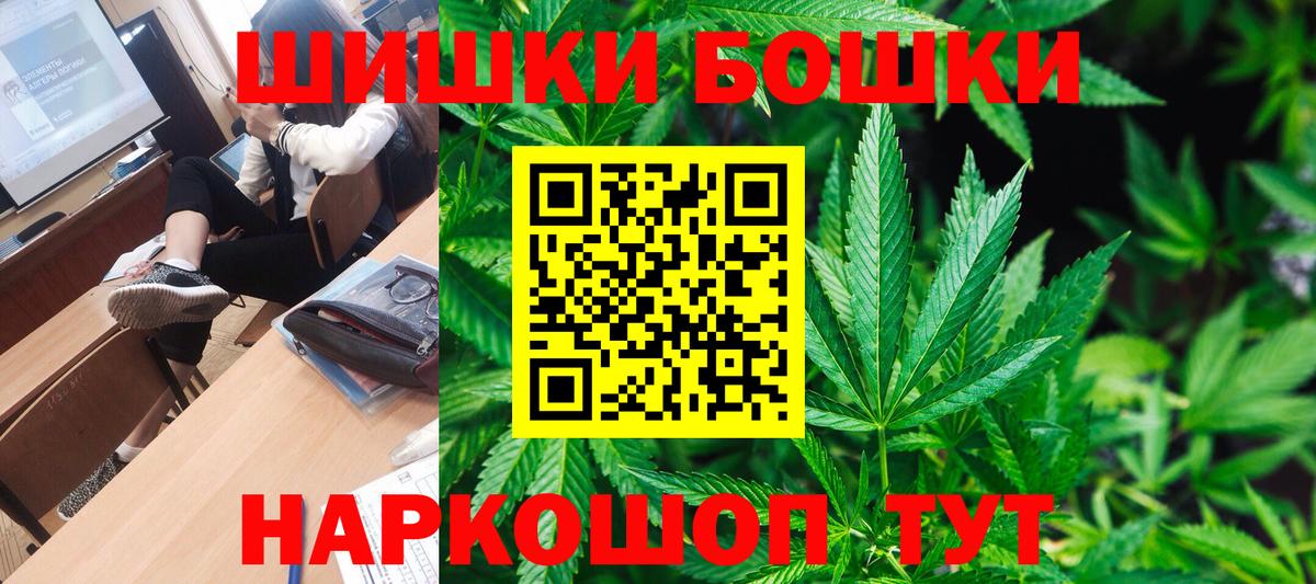 Бошки Шишки THC 21% Сатка
